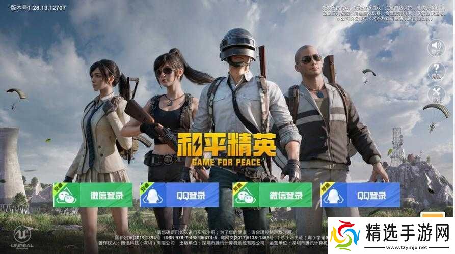 和平精英局游戏最多多长时间