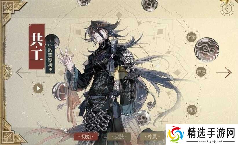 如何获取山海镜花中的共工