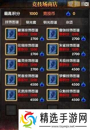 吞噬苍穹竞技场玩法