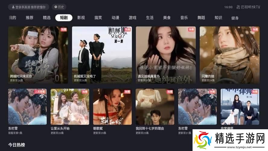 免费短剧哪家强