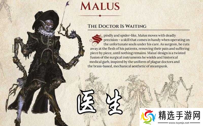 医生单刷BOSS有何技巧