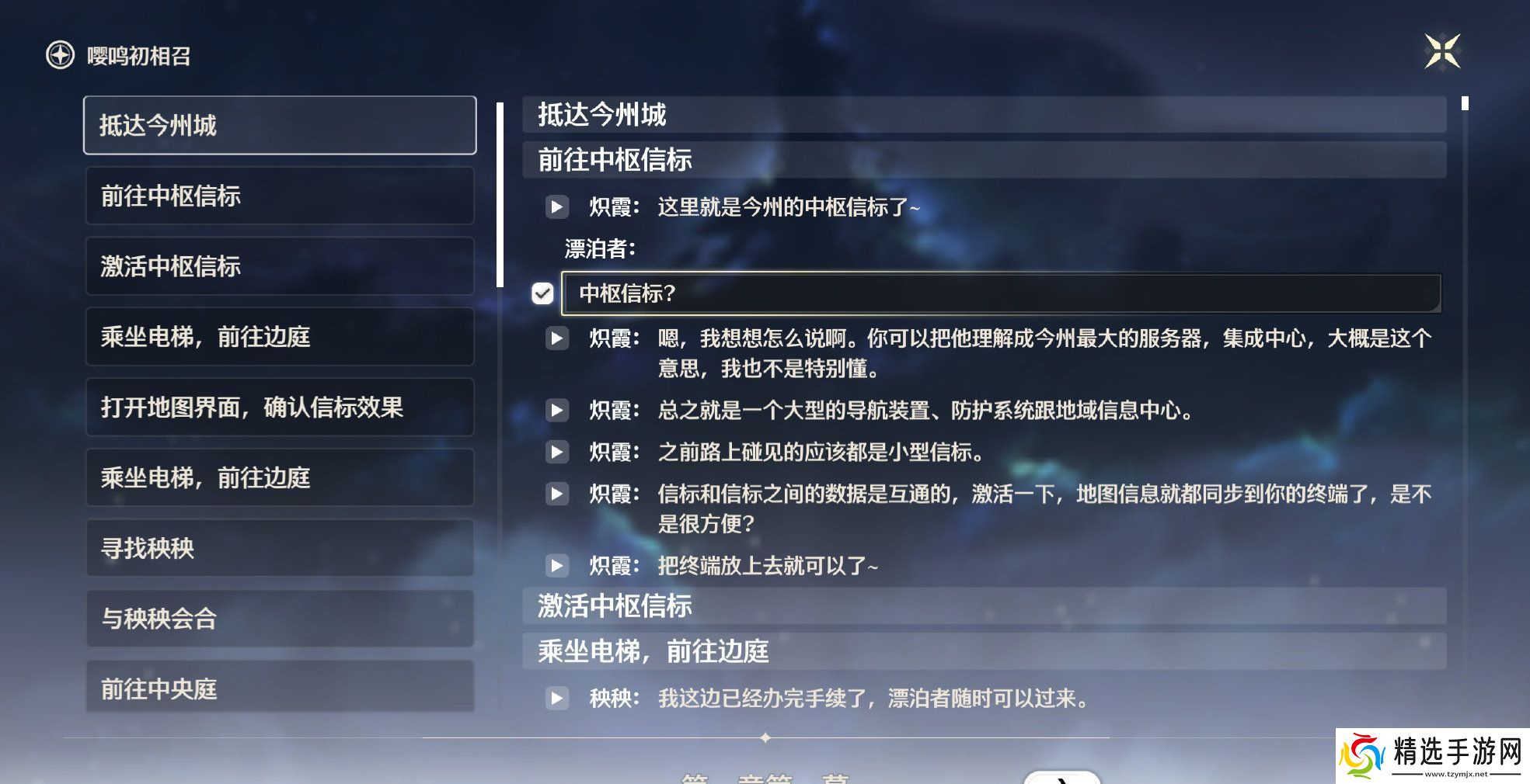 鸣潮1.1版本有什么更新