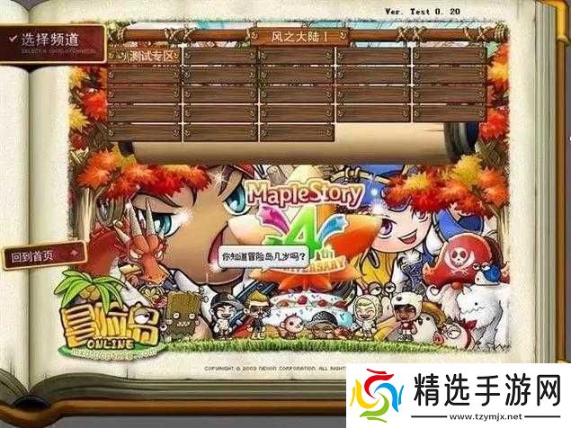 冒险岛vip频道的作用是什么