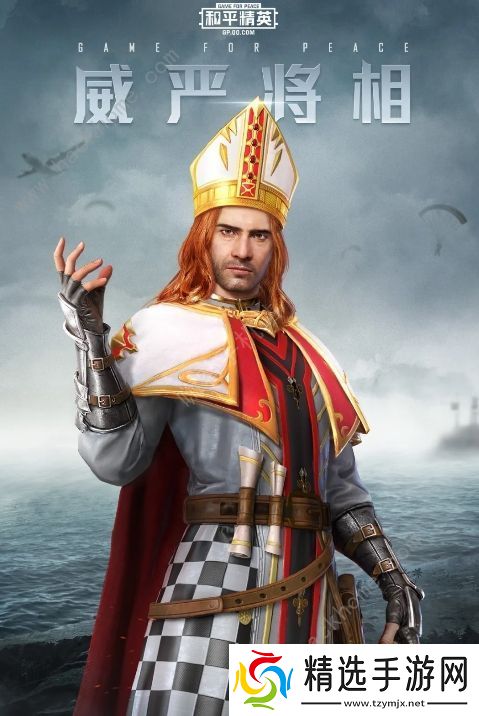 和平精英华贵君王多少钱到手华贵君王套装全套价格详解