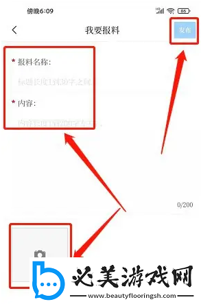 云上阿拉尔怎么投稿