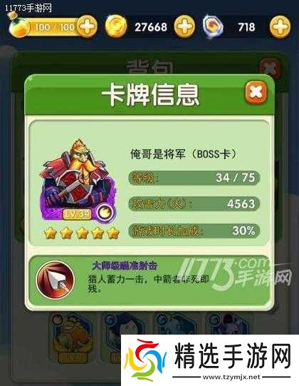 傻馒爱消除紫卡养成及进化材料攻略