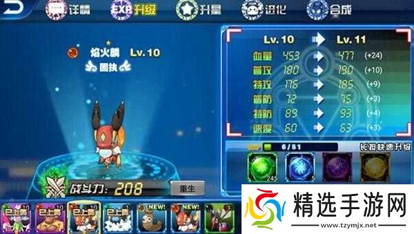 城市精灵GO精灵特性系统来袭