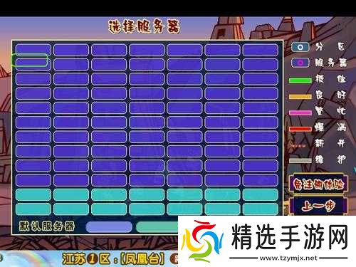 梦幻西游维版卡顿问题解决方案