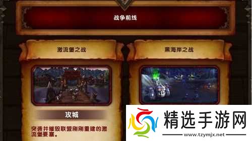 激流堡之战英雄难度如何进入