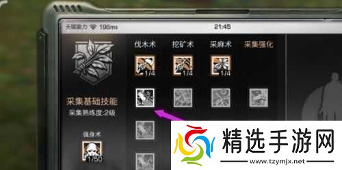 明日之后自动采集技能详解