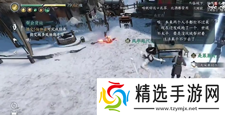 逆水寒手游人间任务戏说罗儿怎么完成