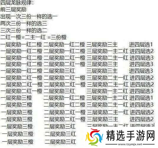浮生为卿歌霍去病评测及宝石搭配攻略