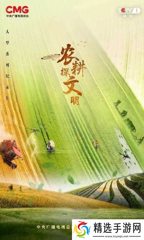 文明发祥地农耕文明探索攻略