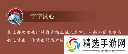 圣手书生笔走龙蛇!!萧让水浒卡首曝