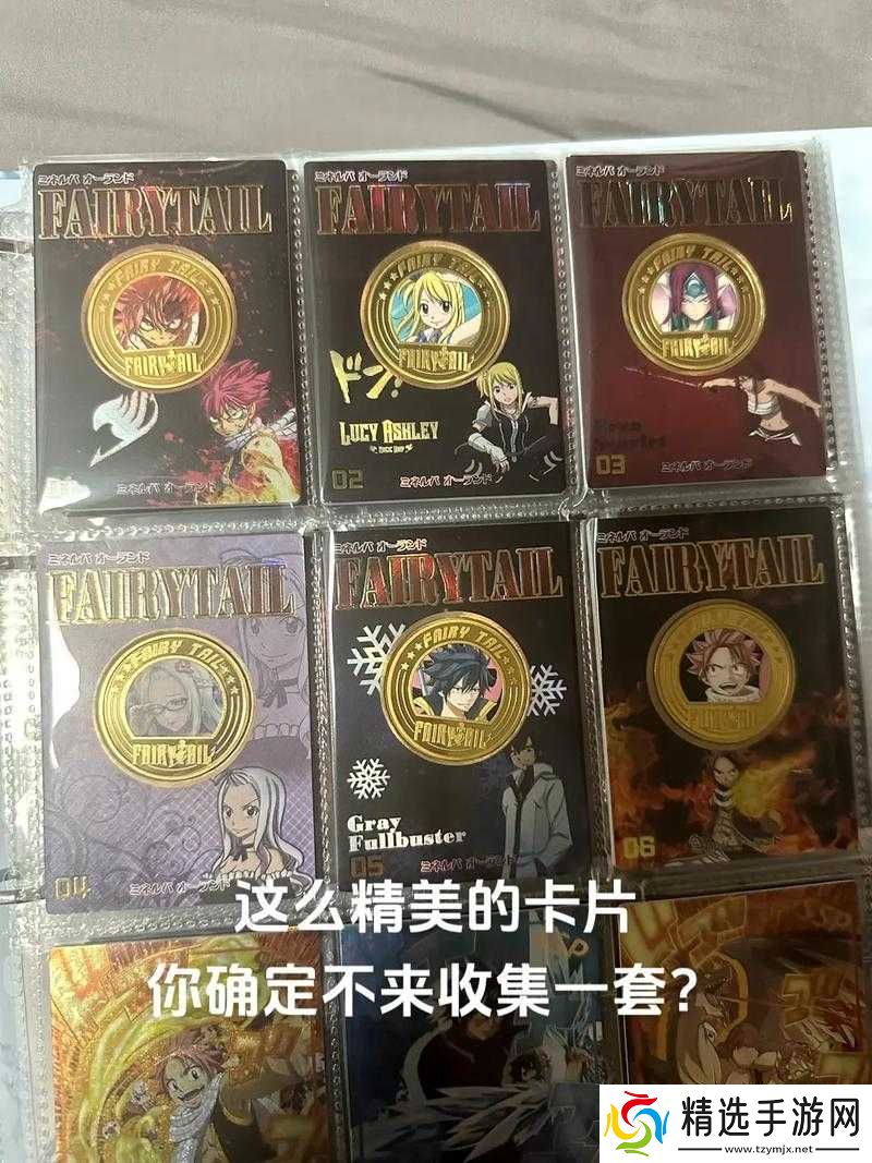 妖精的尾巴卡牌属性特点