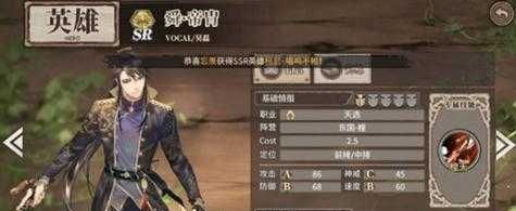 时之歌舜帝胄全面解析