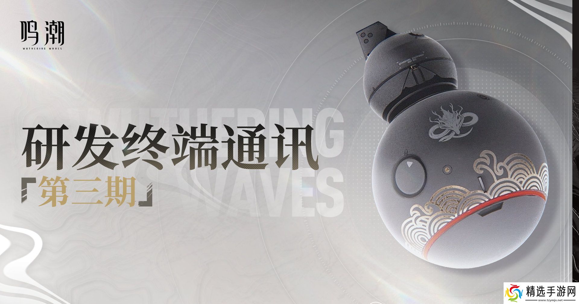 鸣潮1.1版本有什么更新