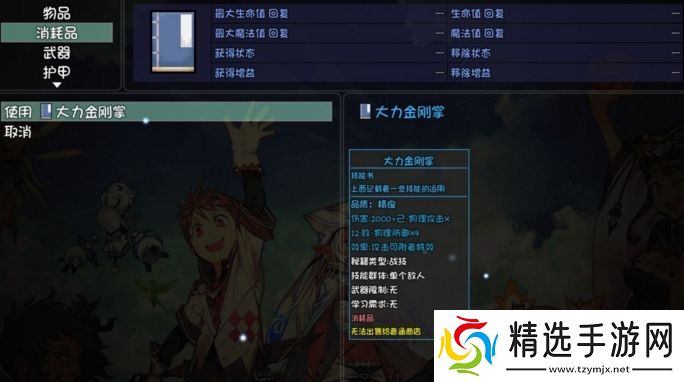 大千世界非门派技能有哪些所有非门派技能获取总汇