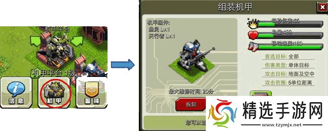 全机甲狂潮技能全解析