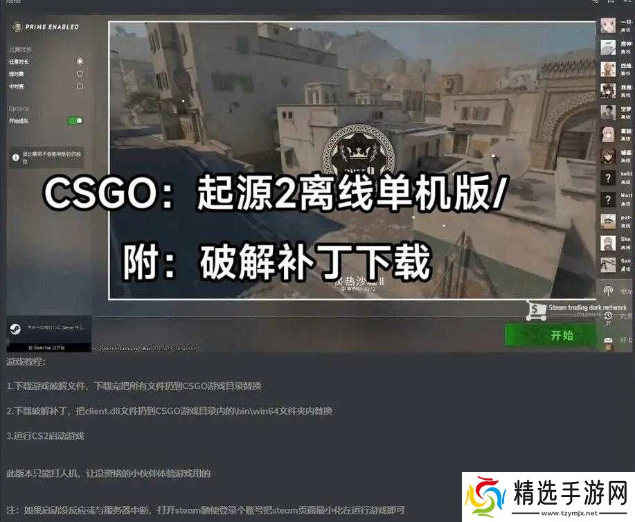 CSGO自走棋下载方法是什么