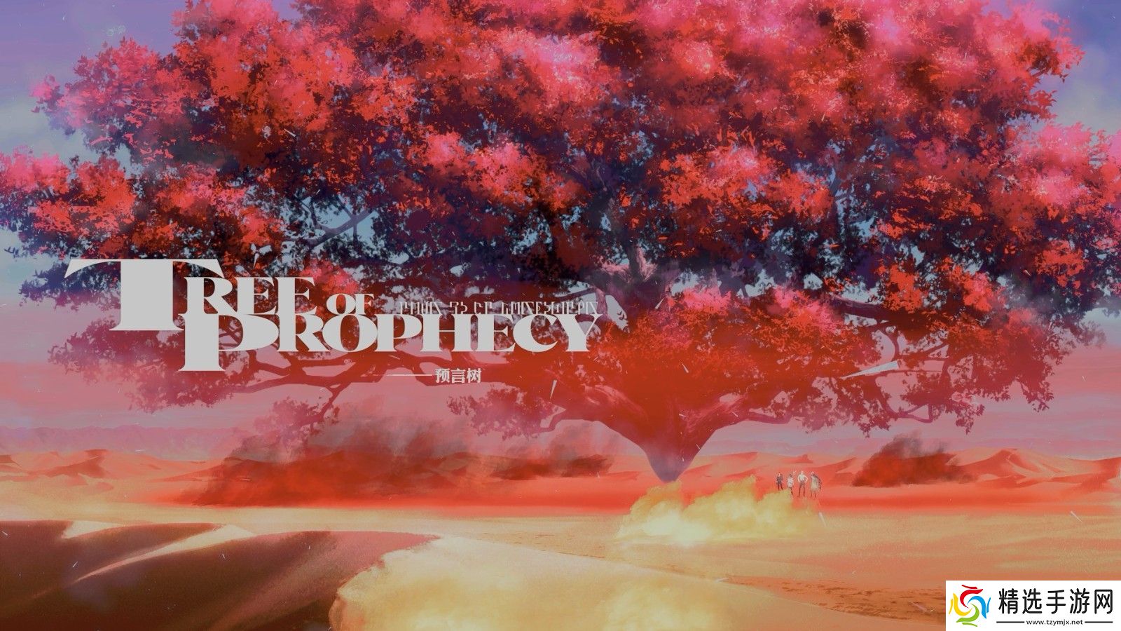 暗喻幻想收集画卷怎么获得