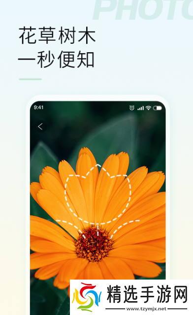 中药识别软件有哪些