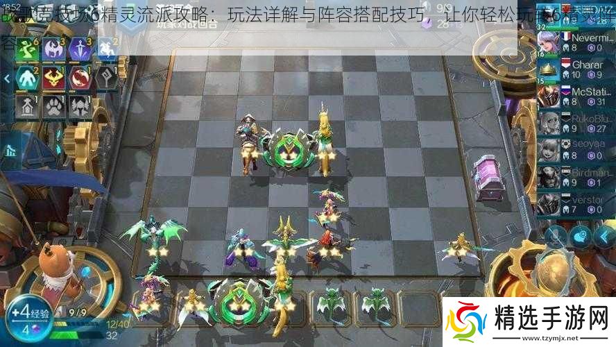 战歌竞技场6精灵流派攻略
