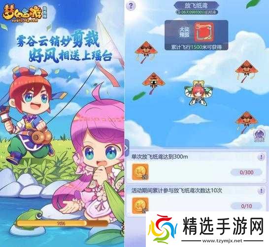 梦幻西游维版风筝位置探寻