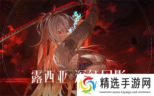 战双帕弥什深红囚影意识选择推荐