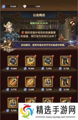 剑与远征公会商店买什么道具好