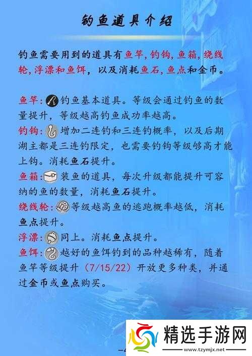 另一个伊甸钓鱼攻略与技巧分享