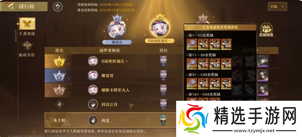 无尽梦回王者角逐怎么打