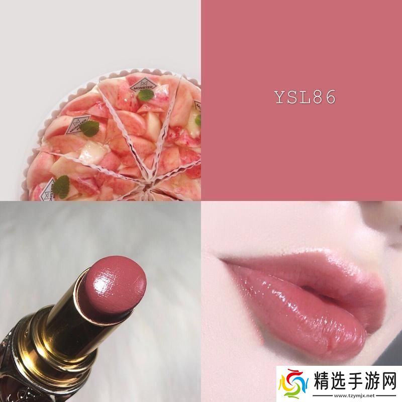 YSL桃涩转熟