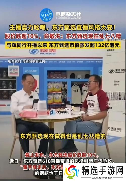 东方楼售员“逆袭”录