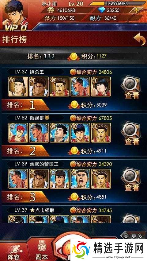 灌篮高手神奈川高校联赛攻略详解