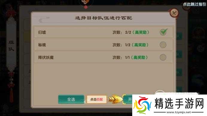 长生诀手游归墟活动玩法详解与技巧分享