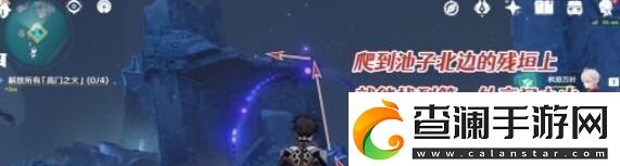 原神高门之火解放攻略