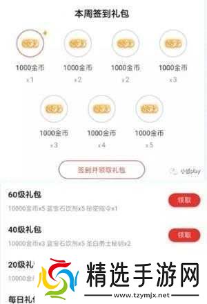 龙族幻想心悦执行者称号获取攻略