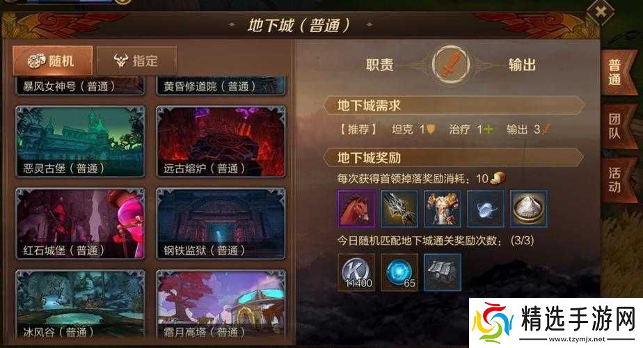 万王之王3D副本攻略