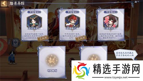 阴阳师神乐人偶在哪