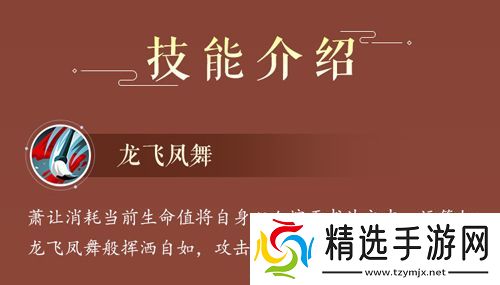 圣手书生笔走龙蛇!!萧让水浒卡首曝