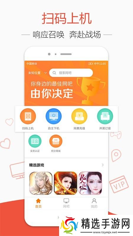 去上网app怎么查看余额