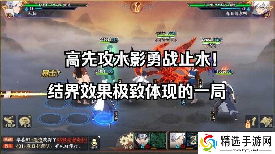 火影忍者手游水遁水连弹秘卷获取途径