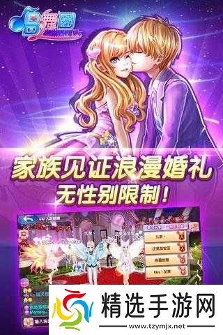 唱舞团结婚攻略