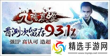 九阴真经手游拭剑首测结束啦