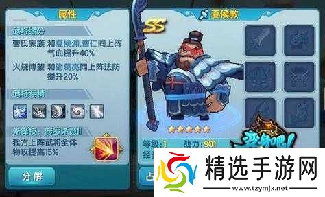 变身吧主公缘分武将组合与技巧排行