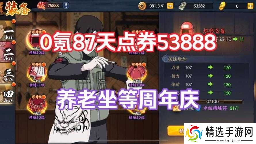 火影忍者OL手游组织护送玩法介绍与开启等级