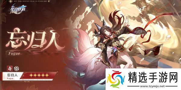 崩坏星穹铁道2.7新增角色有哪些