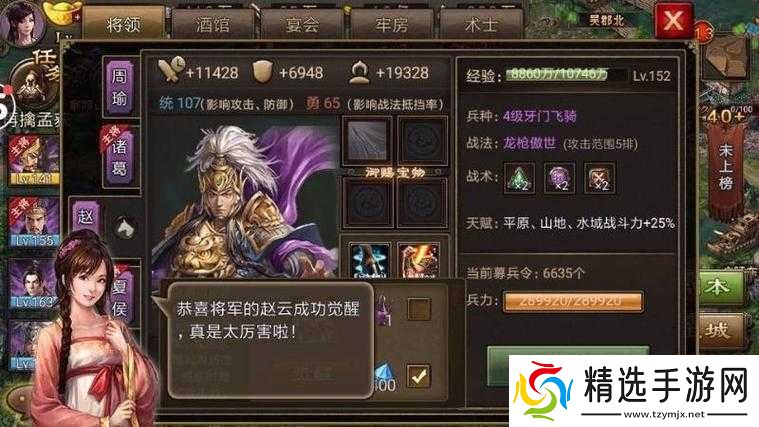 赵云攻城战中装备的套装是什么