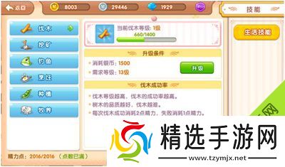 皮卡堂3D森林系统怎么样森林系统介绍解析